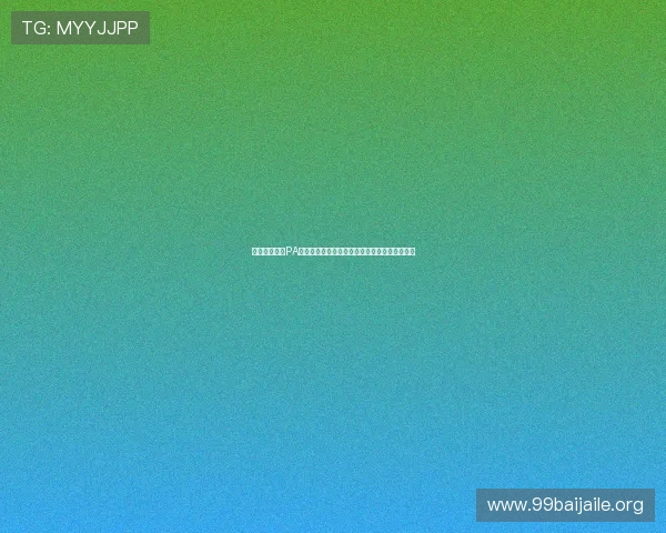 如何顺利完成PA视讯登录流程，解决登录困难提升游戏体验效率