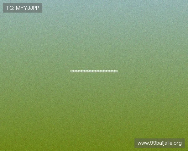 真人视讯入口：全方位呈现世界杯现场精彩瞬间与实时比赛直播分析